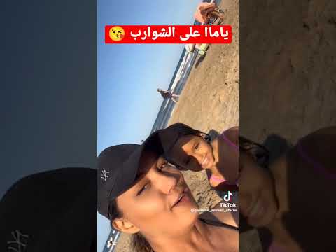 ياسمين عماري و البوسة الاسطورية