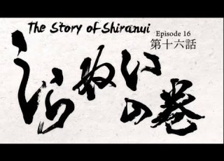 Dororo Season 1 Episode 16 The Story Of Shiranui English Dub