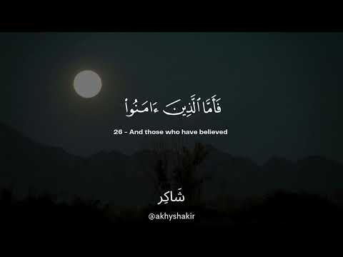 Surat Al Baqarah 1 141 Mahdi Ash Shishani سورة البقرة مهدي الشيشاني