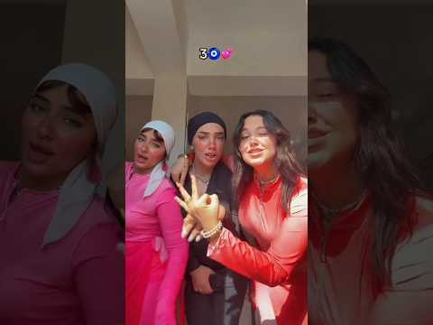 ثلاثية مين يقدرنا تريند تيك توك اكسبلور تيك توك تريندات اليومين دول حبيبه ترند دويتو الطيخا