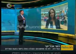איציק מצרפי ב לילה כלכלי עם סקר הסקרים על סל המזון הזול ביותר 27 8 13
