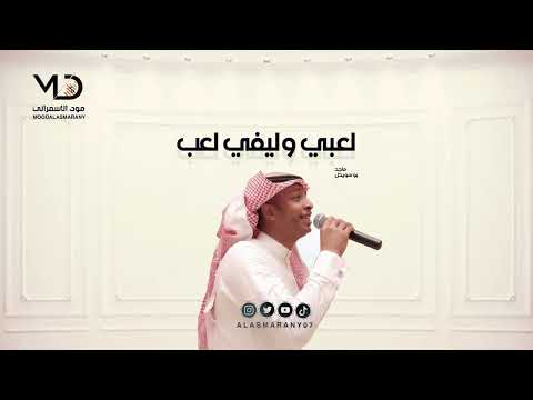 ماجد بو سويحل لعب ليفي بطريقة مختلفة ماجد بو سويحل لعب ليفي بطريقة مختلفة