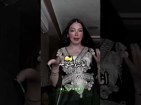 انا مانتزوجش واحد كنت خارجة معاه