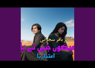 Maiko Jaien Ty Aitbaar Ha