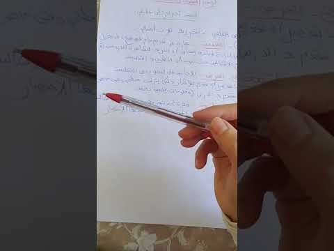 تقنية تحرير نص علمي لجميع المستويات تقنية تحرير نص علمي لجميع المستويات