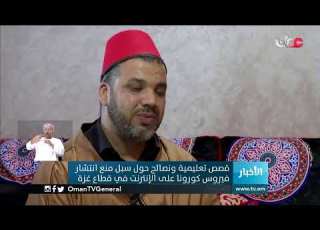  أخبار العاشرة الأحد 10 مايو 2020م