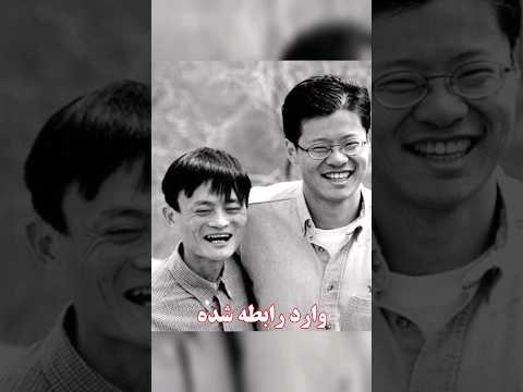 زندگینامه ثروتمندترین فرد چین داستان