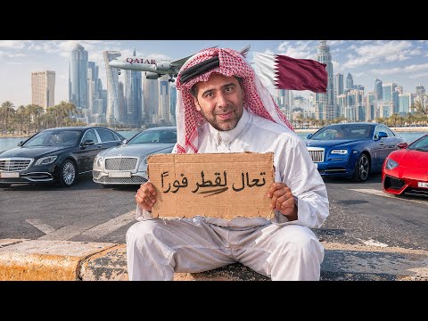 جولة بشوارع دولة قطر وأسواقها الخيالية أنا ضعت جولة بشوارع دولة قطر وأسواقها الخيالية أنا ضعت