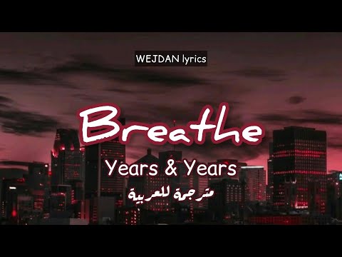 Years Years Breathe Lyrics مترجمة للعربية What S That Supposed To Be About Baby