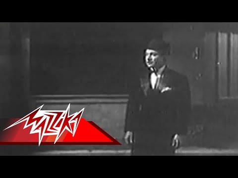 Last Adry Mohamed Abd El Wahab لست ادرى محمد عبد الوهاب