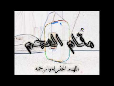 سورة الانسان مقام العجم الشيخ محمد أيوب رحمه الله YouTube