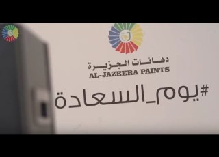 يوم السعادة العالمي شركة دهانات الجزيرة