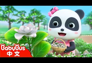 茉莉花 經典中文兒歌 熱門國語兒歌 Kids Song 童謠 動畫 卡通片 BabyBus 寶寶巴士
