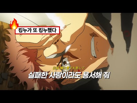 주술회전 3기 오프닝 King Gnu 킹누 AIZO 가사 발음 해석