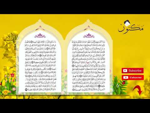سورة النساء حفظ بالتكرار بصوت الشيخ ماهر المعيقلي من الآية 106 إلى الآية 109