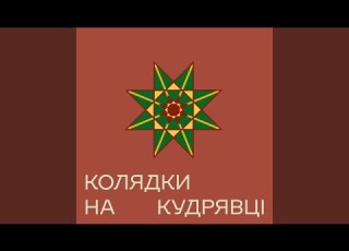 Ой була була в батечка дочка