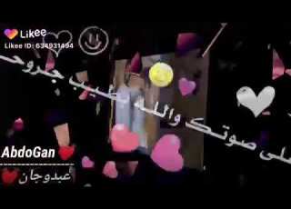  حالات عن الحبيب قالتلي حمودة انت روحي لاتنسو الاشتراك وتفعيل الجرس