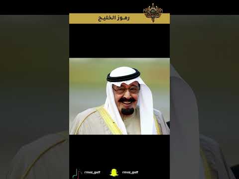 الملك عبدالله بن عبد العزيز ال سعود رحمه الله عليه الملك عبدالله بن عبد العزيز ال سعود رحمه الله عليه