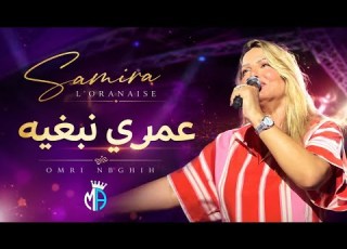  Cheba Samira L Oranaise Omri Nbghih Live By Maliko Avm