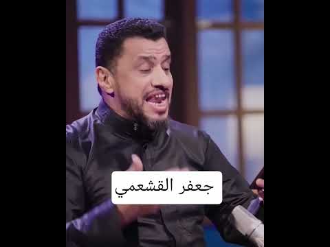 جعفر القشعمي يبدع في قصيدة سقط الفن في بودكاست مع علي الدلفي
