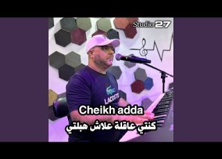  Haki Naklah Fel Bhare Studio 27