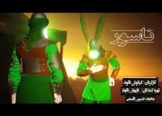  فیلم سینمایی ناسور