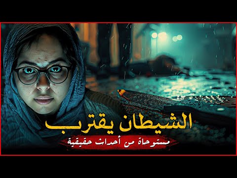 مستوحاة من أحداث حقيقية لفتاة صعيدية مصرية تجد نفسها تحت المراقبة المرعبة من شخص مجهول يطاردها بفزع مستوحاة من أحداث حقيقية لفتاة صعيدية مصرية تجد نفسها تحت المراقبة المرعبة من شخص مجهول يطاردها بفزع