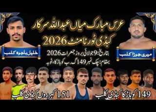  LIVE 149 GB Koharka Kabaddi Cup 2026 Khalil Bajwa Mery Jora