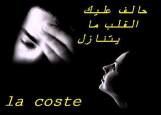  سمير الكردي حالف عليك القلب ما يتنازل