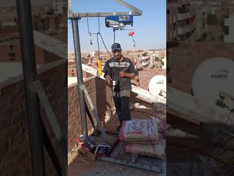 ونش منزلي حاجه حلوه ومريحه وموفره جدا