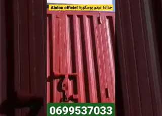 أبواب الحديد اربع فرديات الكرجات محال تيجاري المغرب