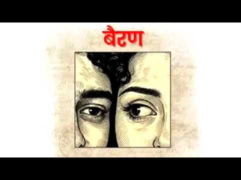 Bairan Song Love Story Bairan