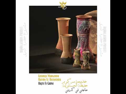 خديجة مركوم و حفيظة الحسناوية حاجتي في ݣريني Margoum El Hassnaouia Hatji Fi Grini