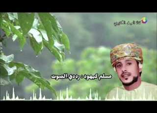 مسلم كيهود رددي الصوت