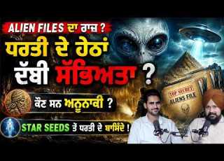  ਧਰਤ ਦ ਹ ਠ ਦ ਬ ਸ ਭ ਅਤ Evolution Of Human Civilization Sukhbir Singh Adab Maan 1 Tv