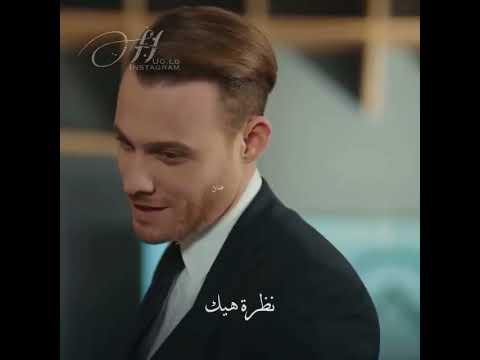 ماشي حدي وبعينيك مدوب الكل حوليك