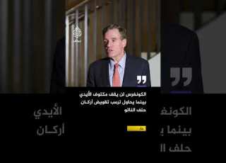 التزامنا تجاه حلف الناتو راسخ لا يتزعزع وسنستخدم كل الوسائل المتاحة للدفاع عنه