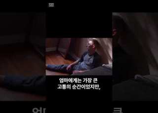 엄마와아기 고통 축복 기쁨 출산