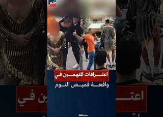 اعترافات المتهمين في واقعة قميص النوم تفاصيل صادمة لإجبار شاب على ارتداء ملابس نسائية في بنها