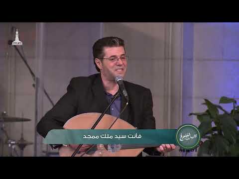 فترة تسبيح القس أيمن كفروني