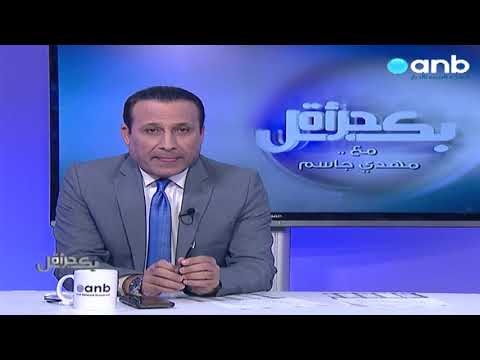 بكل جرأة مع مهدي جاسم هجرة المسلمين إلى بلاد الكفر إستمع إلى قصة فتاة عراقية