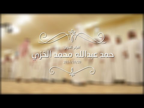 افراح الخزي عدسة للانتاج الاعلامي