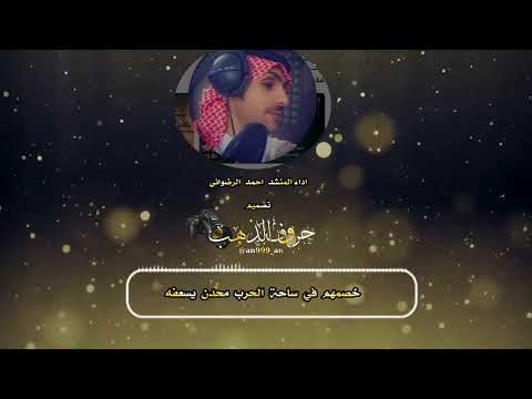 يامقهوي قهوني جعل كيفك مايهان المنشد احمد الرضواني