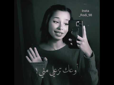 اوعك تزعلي مني