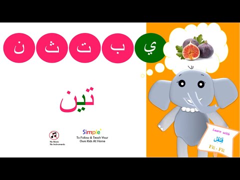 Joining Letters Arabic Alphabet For Kids Teach Children Tajweed At Home Learn To Read Quran