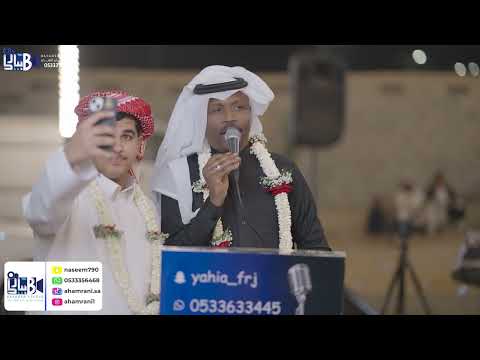 يحيى فرج مثل القمر صافي زواج تركي حسن كعبي