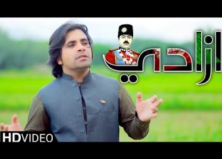  Hayat Afghan OFFICIAL Azaadi Song حیات افغان ازادۍ سندره