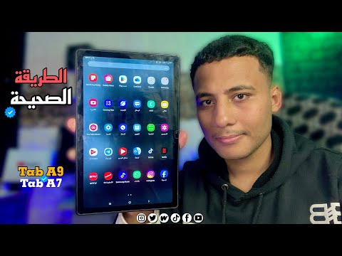 طريقة فك تابلت الثانوية العامة الجديد بعد التحديث الأخير 2025 Tab A9 Tab A7 طريقة فك تابلت الثانوية العامة الجديد بعد التحديث الأخير 2025 Tab A9 Tab A7
