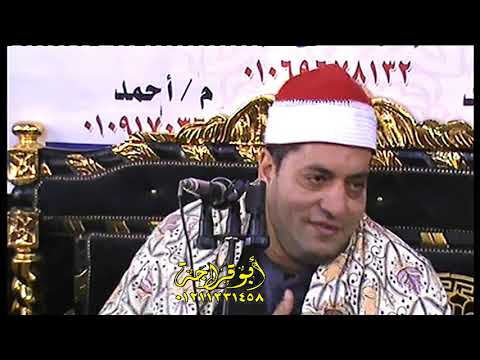 القارئ الشيخ محمد عبد الرحمن عبد الله العصر عزاء حرم النائب محمد كلوب قريه النوافعه فاقوس شرقيه