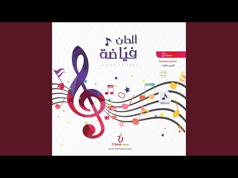 Tabtab 3alya طبطب عليا Feat Barsoum Elkomos Eshak برسوم القمص اسحق